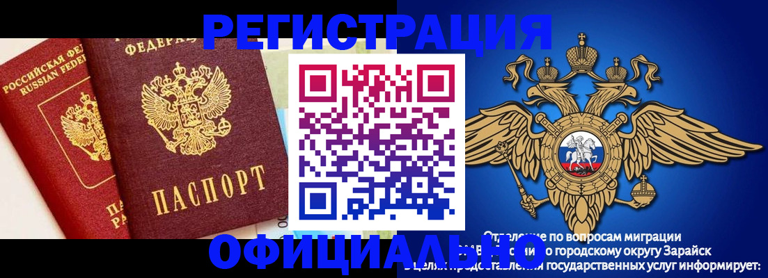 прописка гарантия в Назарово