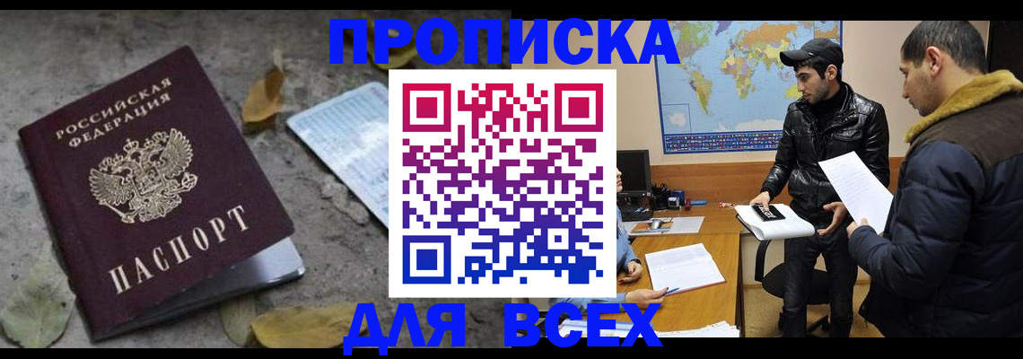 временная регистрация 2025 в Назарово