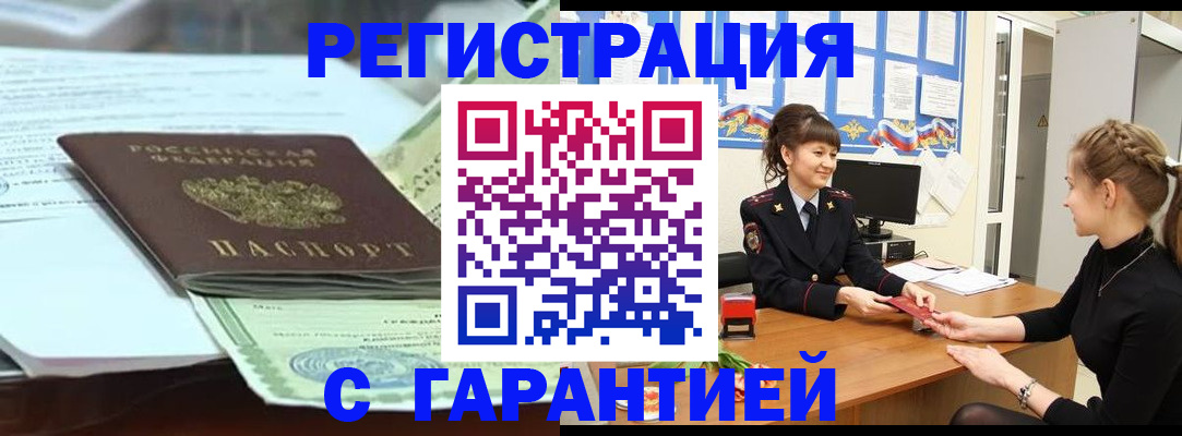 прописка от собственника в Назарово